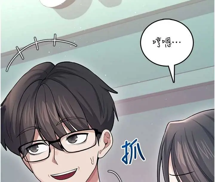 漫画《飞机杯女神连线中》第53话第165张图
