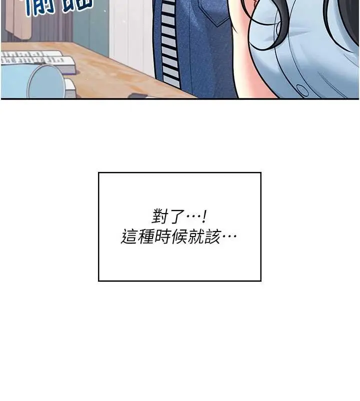 漫画《飞机杯女神连线中》第53话第170张图