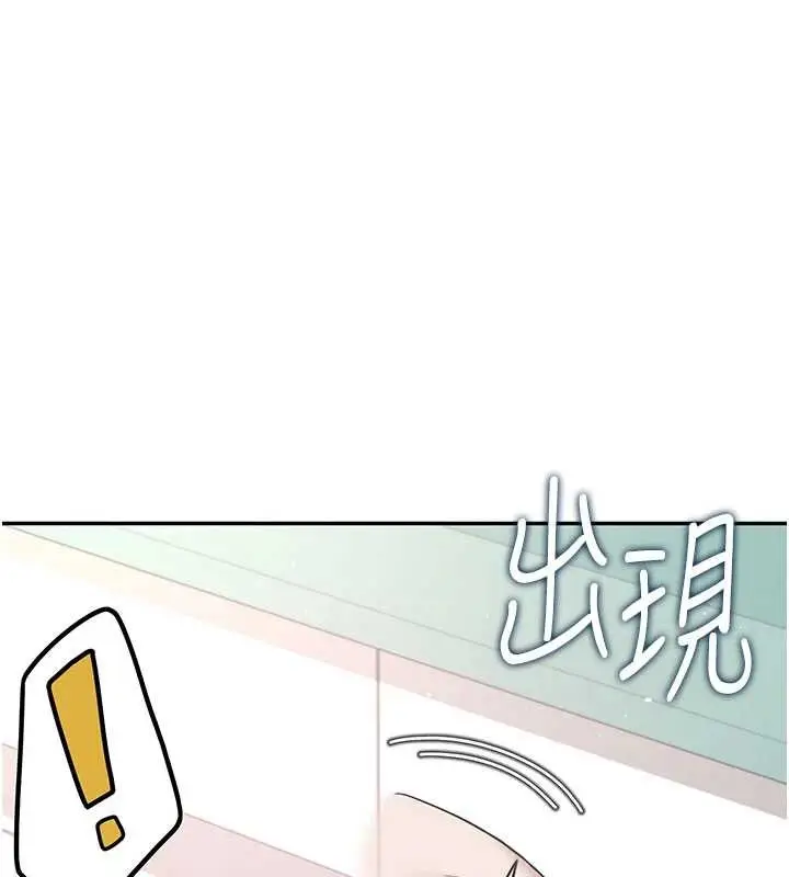漫画《飞机杯女神连线中》第53话第172张图