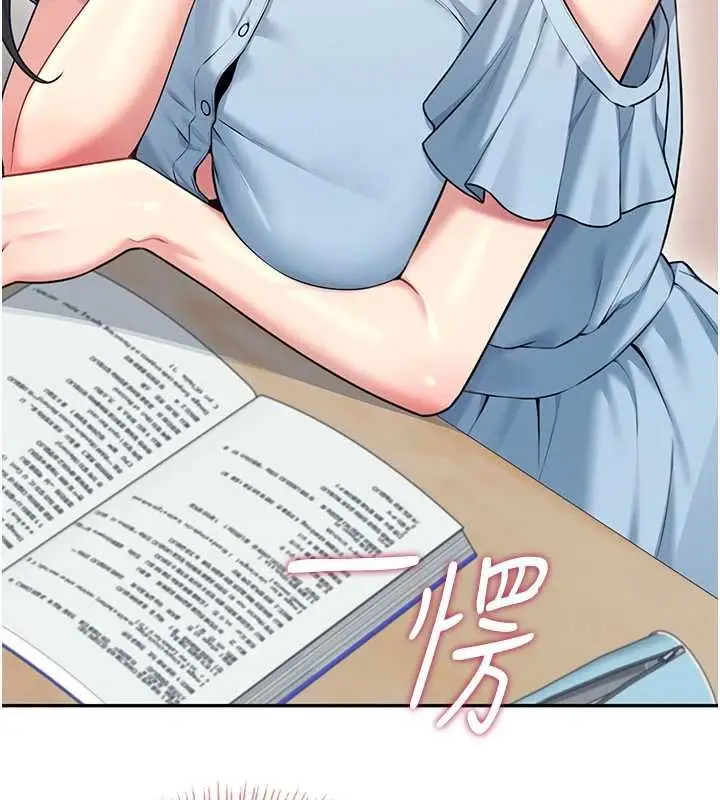 漫画《飞机杯女神连线中》第53话第174张图