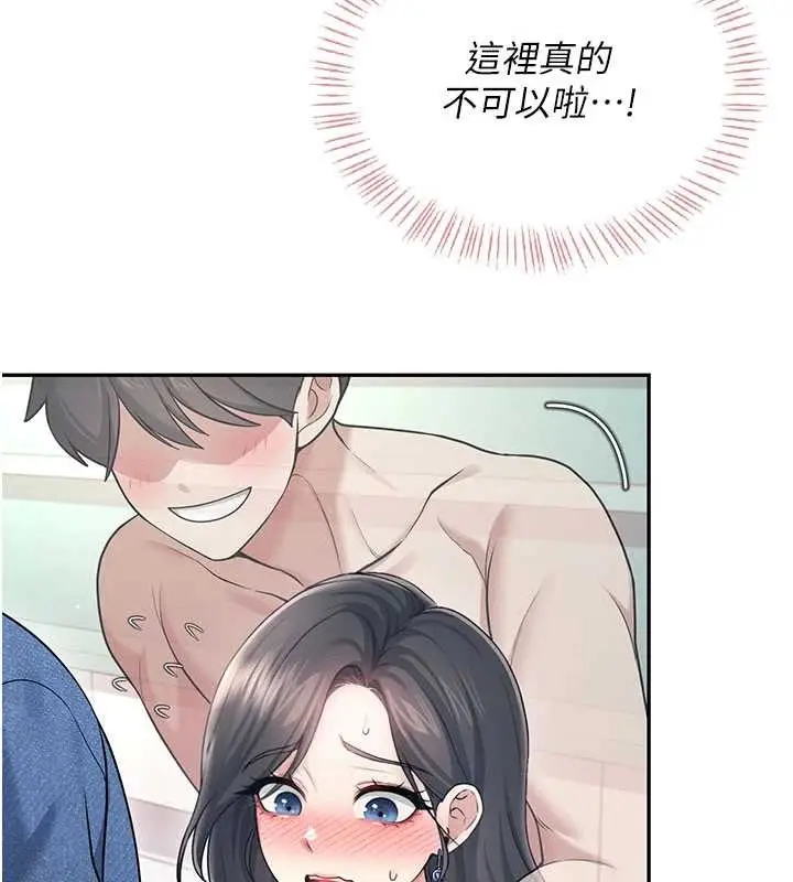漫画《飞机杯女神连线中》第53话第176张图