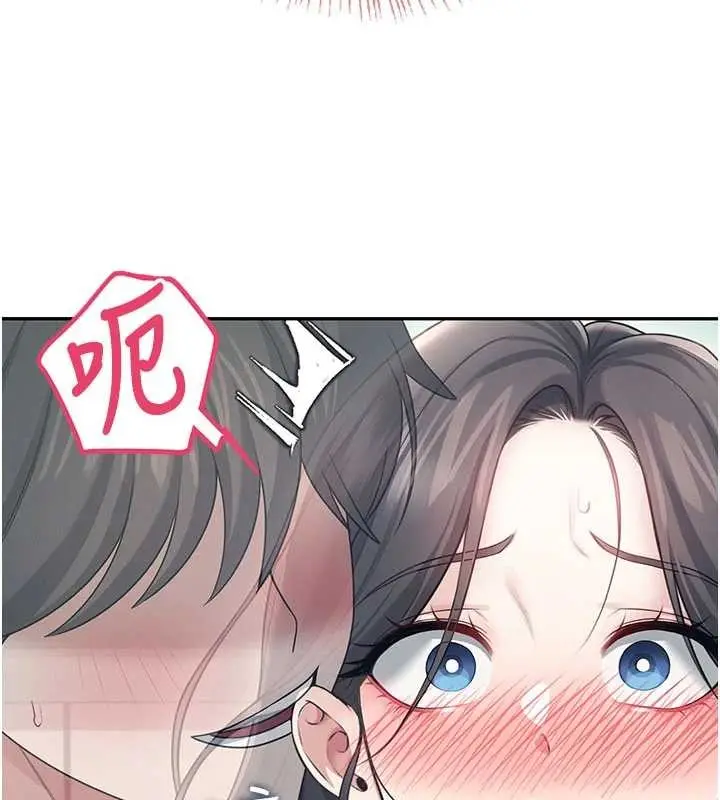 漫画《飞机杯女神连线中》第53话第178张图