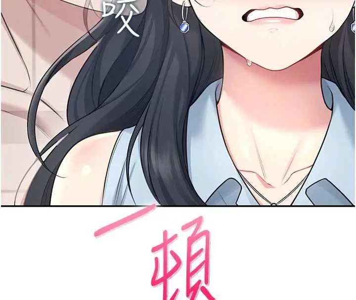 漫画《飞机杯女神连线中》第53话第179张图