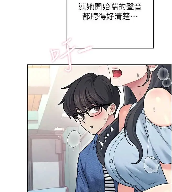 漫画《飞机杯女神连线中》第53话第181张图
