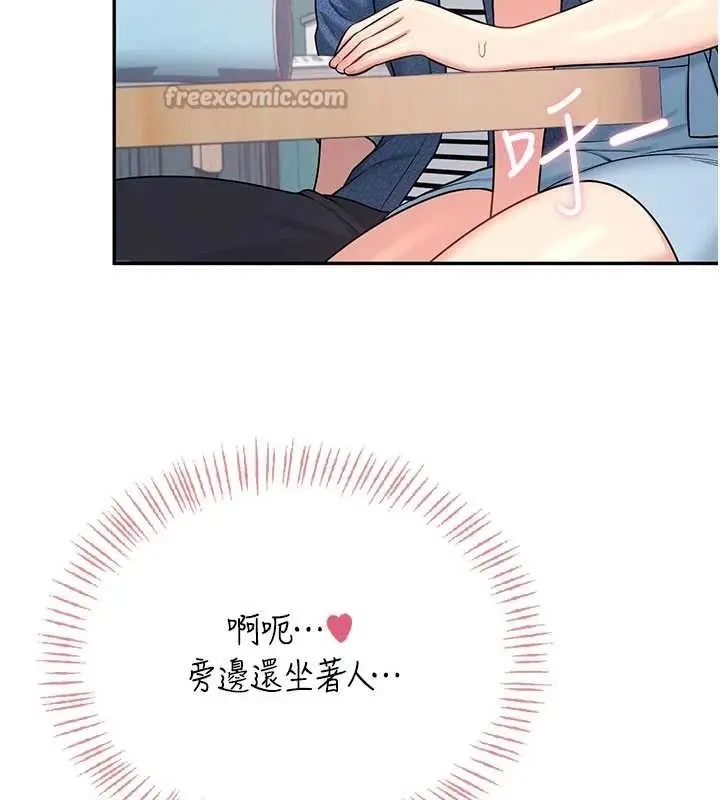 漫画《飞机杯女神连线中》第53话第182张图