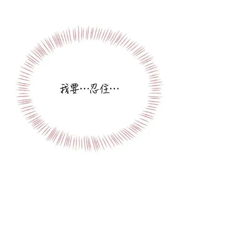 漫画《飞机杯女神连线中》第53话第186张图