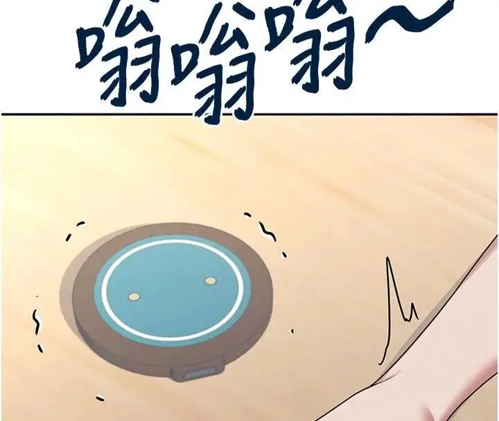 漫画《飞机杯女神连线中》第53话第194张图