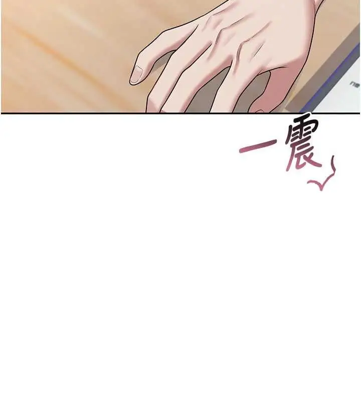 漫画《飞机杯女神连线中》第53话第195张图
