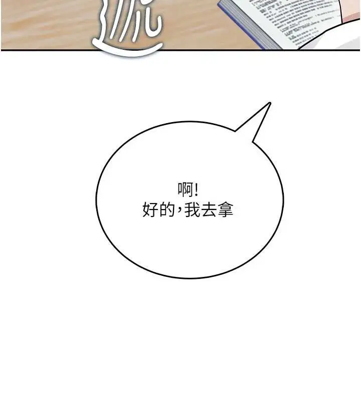 漫画《飞机杯女神连线中》第53话第199张图