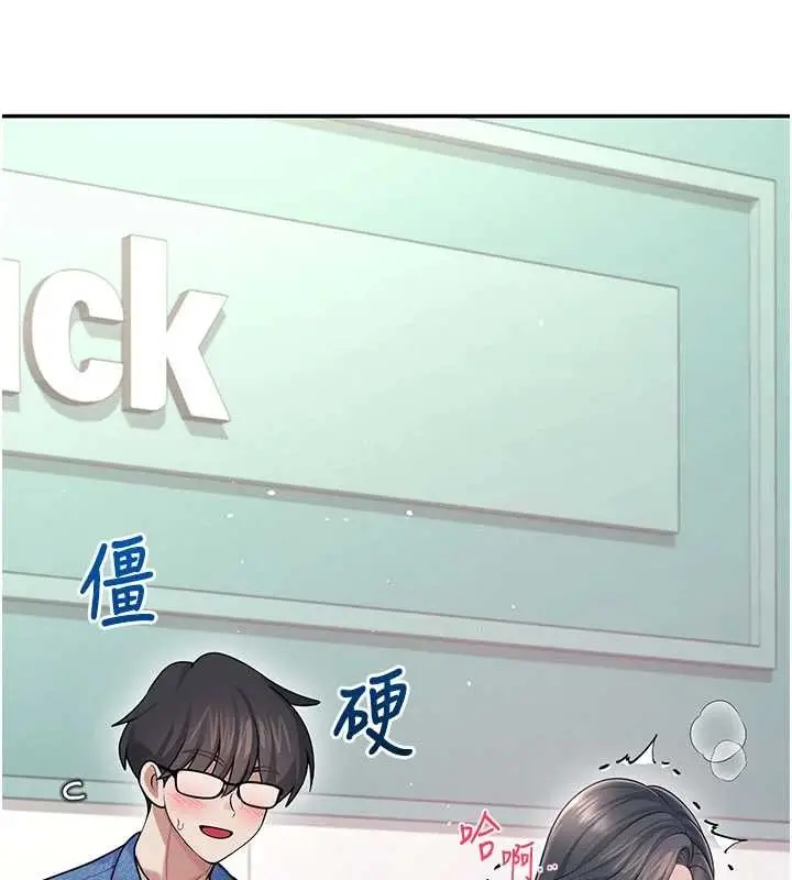 漫画《飞机杯女神连线中》第53话第201张图