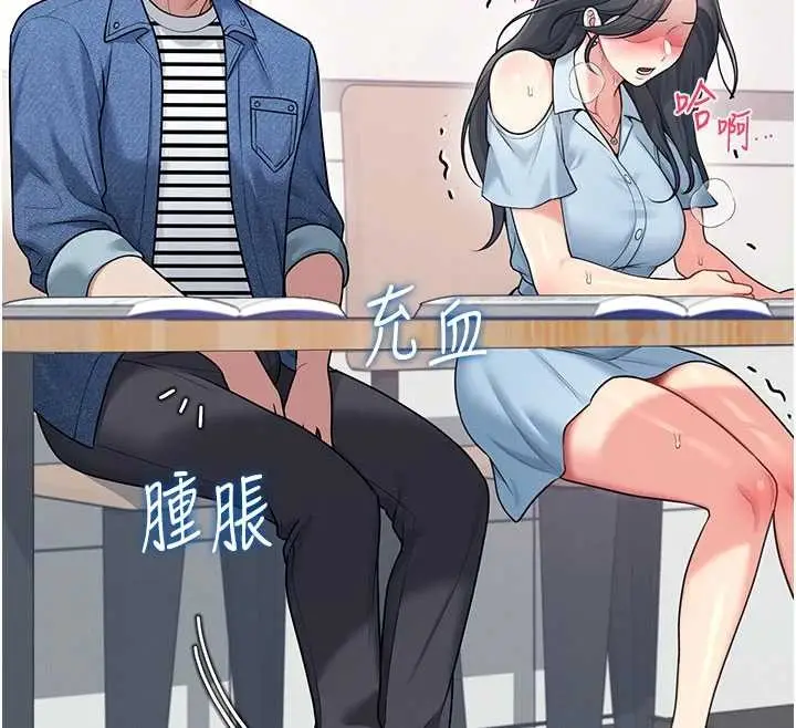 漫画《飞机杯女神连线中》第53话第202张图