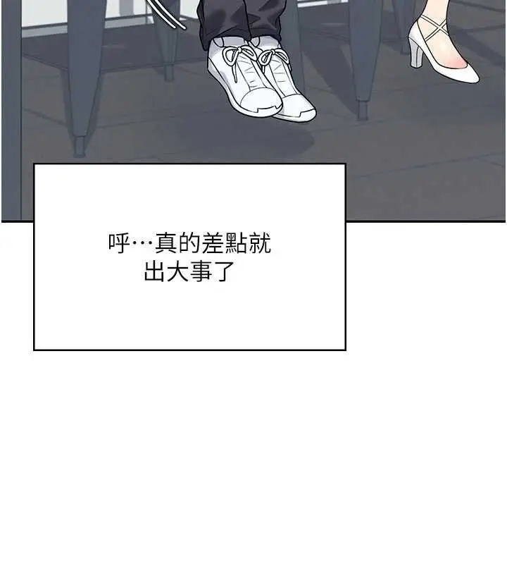 漫画《飞机杯女神连线中》第53话第203张图