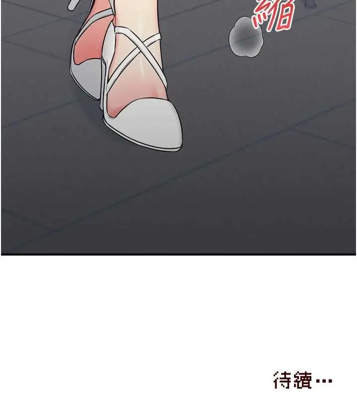 漫画《飞机杯女神连线中》第53话第208张图