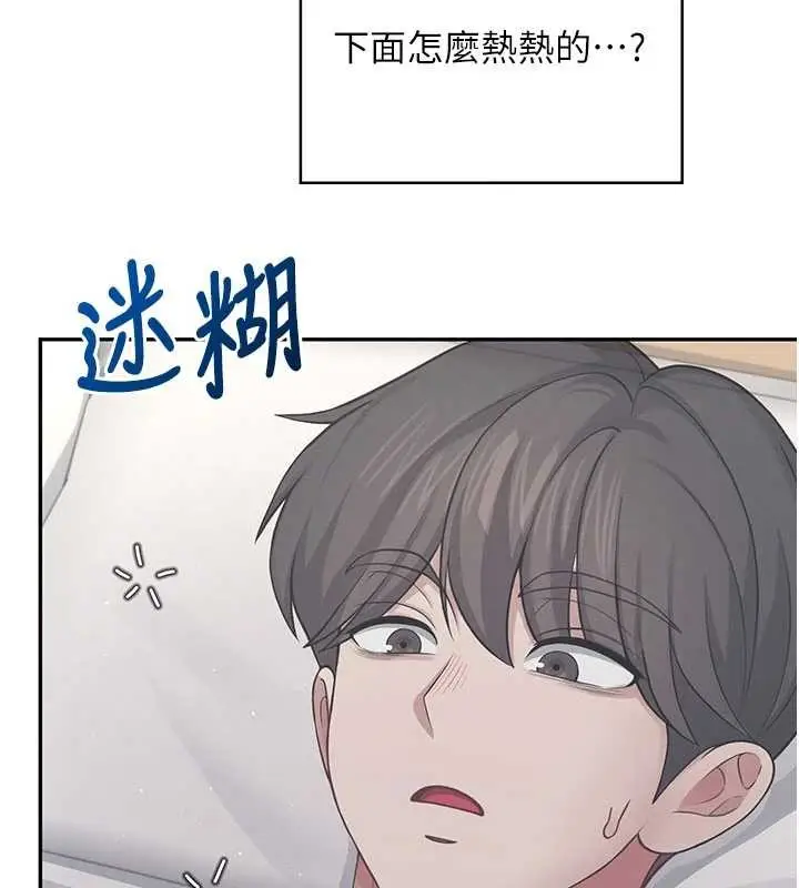 漫画《飞机杯女神连线中》第53话第29张图