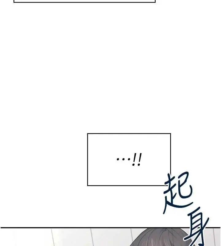 漫画《飞机杯女神连线中》第53话第31张图