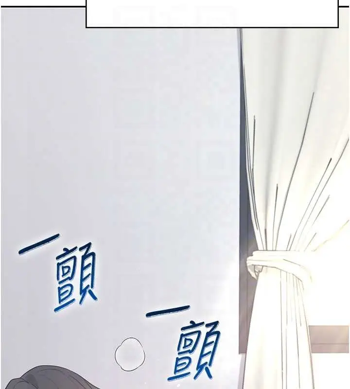 漫画《飞机杯女神连线中》第53话第35张图