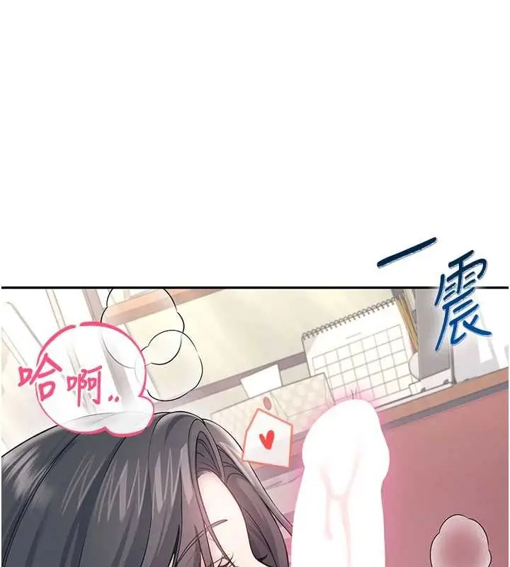 漫画《飞机杯女神连线中》第53话第45张图
