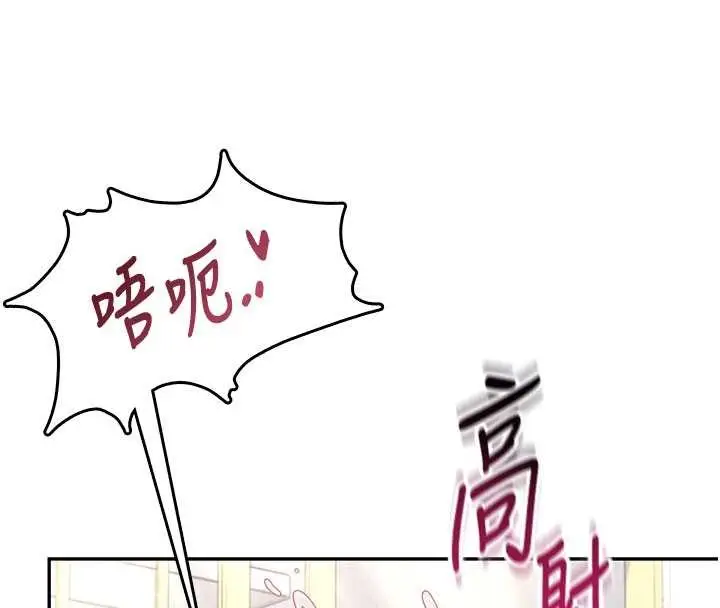 漫画《飞机杯女神连线中》第53话第52张图