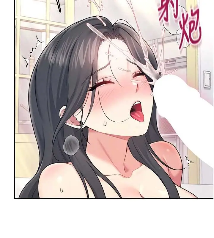 漫画《飞机杯女神连线中》第53话第53张图