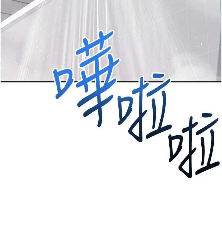 漫画《飞机杯女神连线中》第53话第59张图