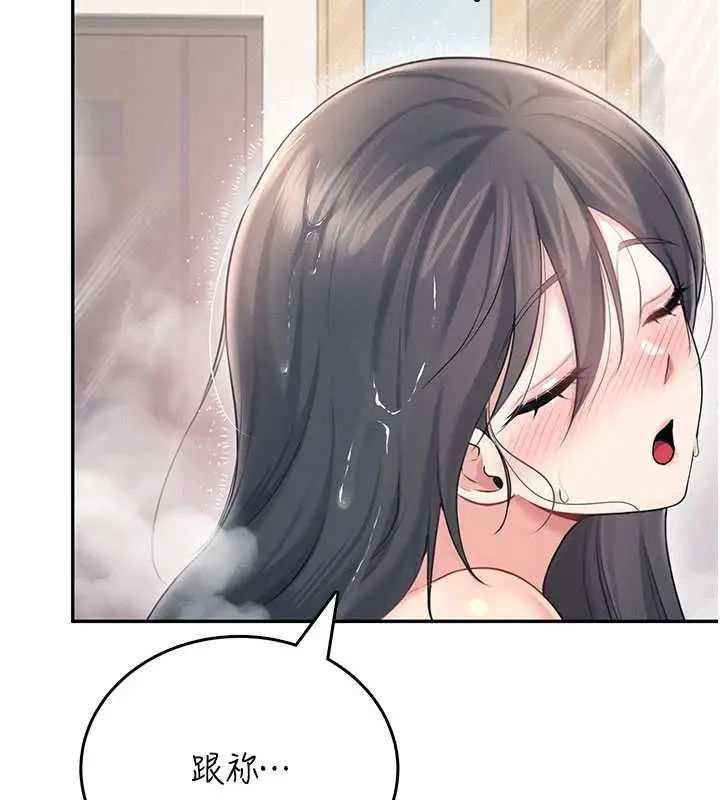 漫画《飞机杯女神连线中》第53话第68张图