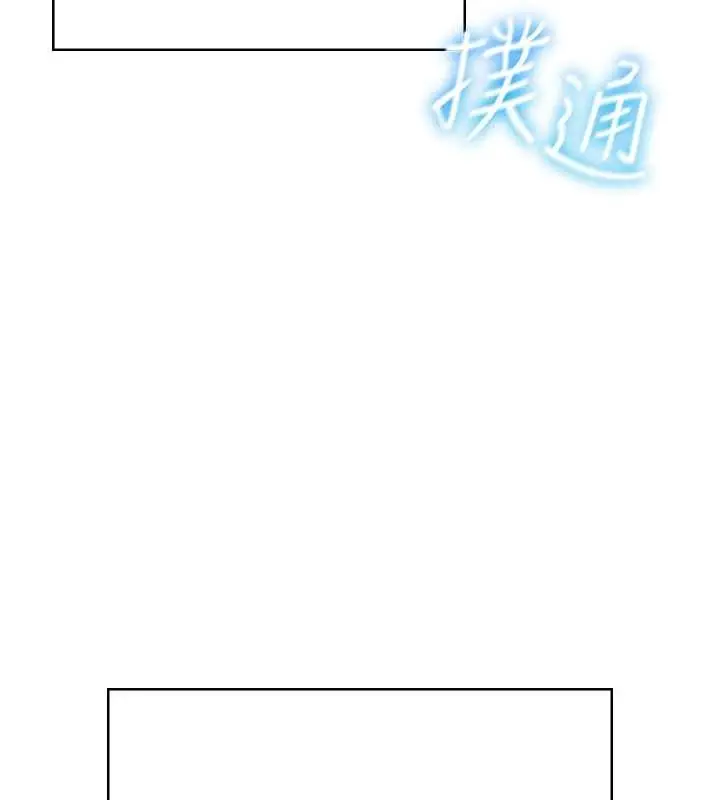 漫画《飞机杯女神连线中》第53话第76张图