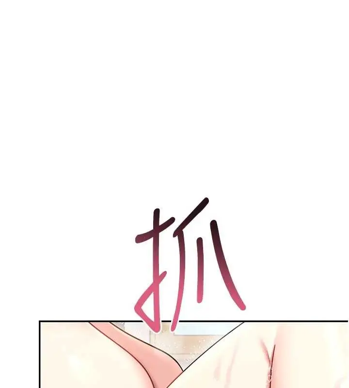 漫画《飞机杯女神连线中》第53话第83张图