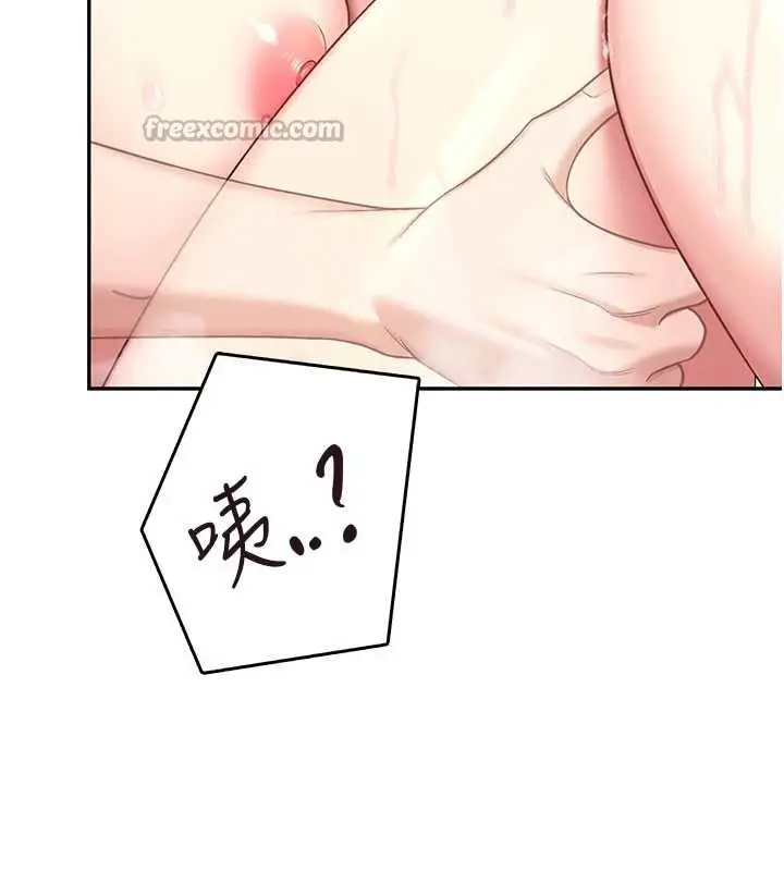 漫画《飞机杯女神连线中》第53话第84张图