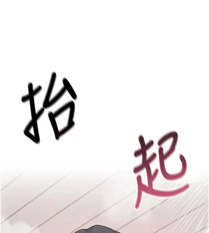 漫画《飞机杯女神连线中》第53话第85张图