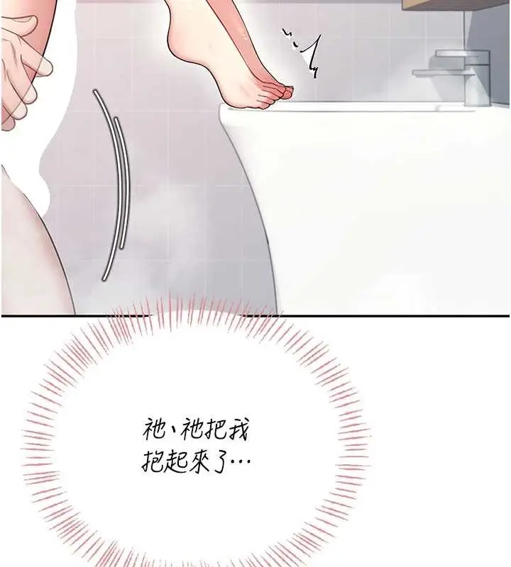 漫画《飞机杯女神连线中》第53话第91张图