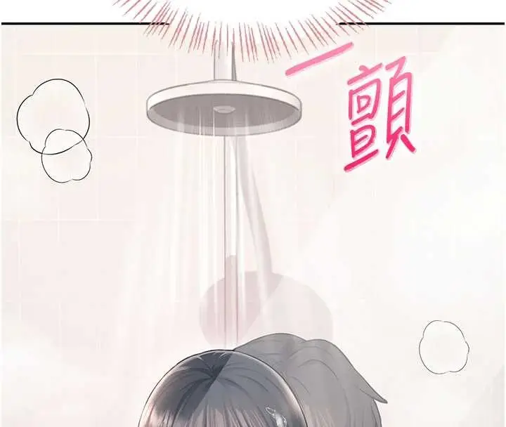 漫画《飞机杯女神连线中》第53话第93张图