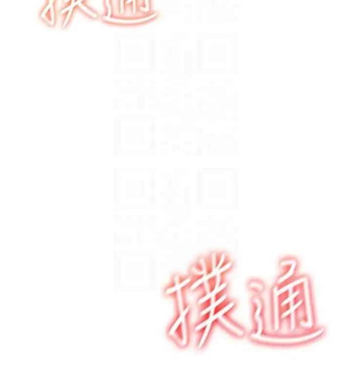 漫画《飞机杯女神连线中》第53话第96张图
