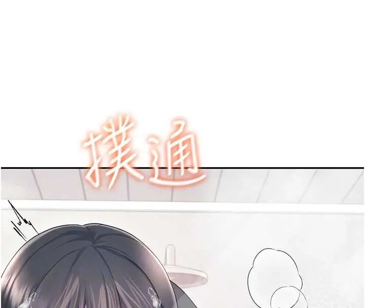 漫画《飞机杯女神连线中》第53话第97张图