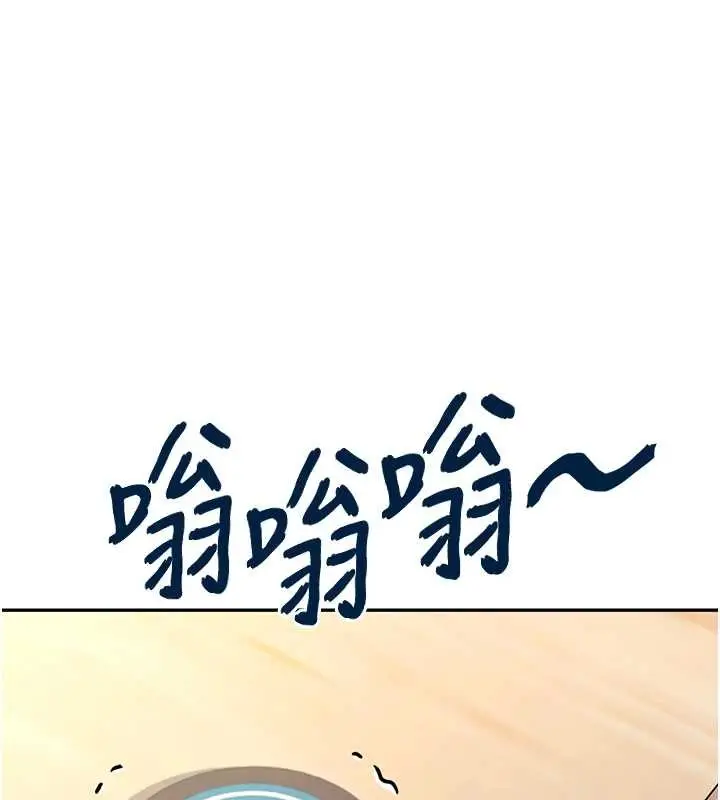 漫画《飞机杯女神连线中》第54话第1张图