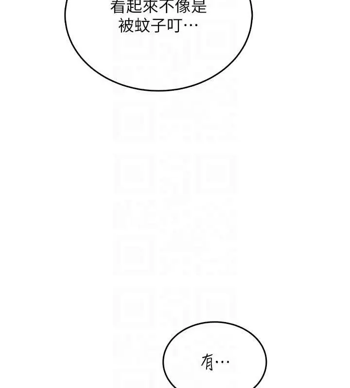 漫画《飞机杯女神连线中》第54话第100张图