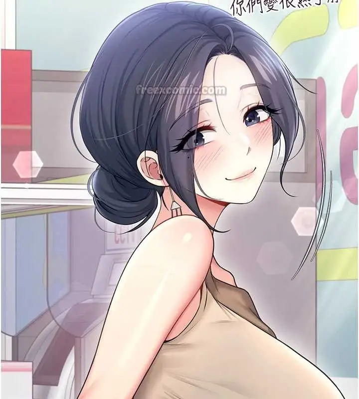 漫画《飞机杯女神连线中》第54话第105张图