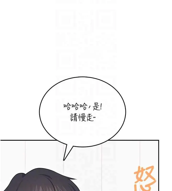 漫画《飞机杯女神连线中》第54话第108张图