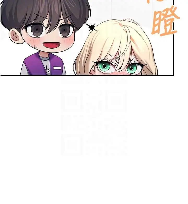 漫画《飞机杯女神连线中》第54话第109张图