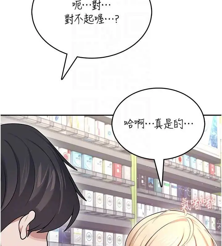 漫画《飞机杯女神连线中》第54话第115张图