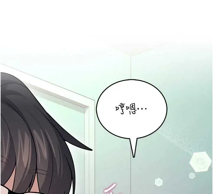 漫画《飞机杯女神连线中》第54话第12张图