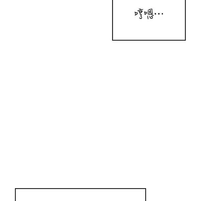 漫画《飞机杯女神连线中》第54话第121张图