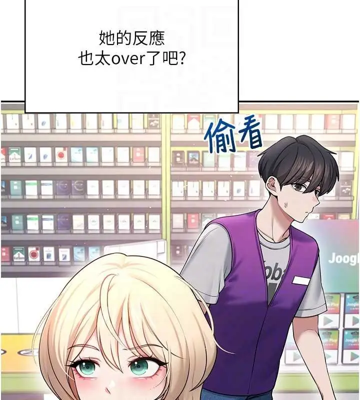 漫画《飞机杯女神连线中》第54话第122张图
