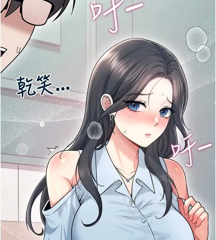 漫画《飞机杯女神连线中》第54话第13张图