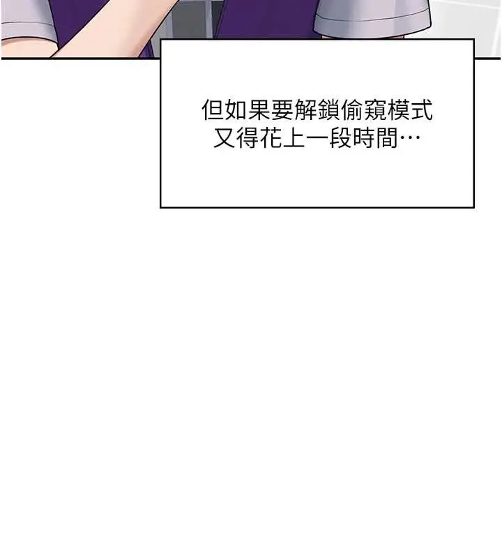 漫画《飞机杯女神连线中》第54话第130张图
