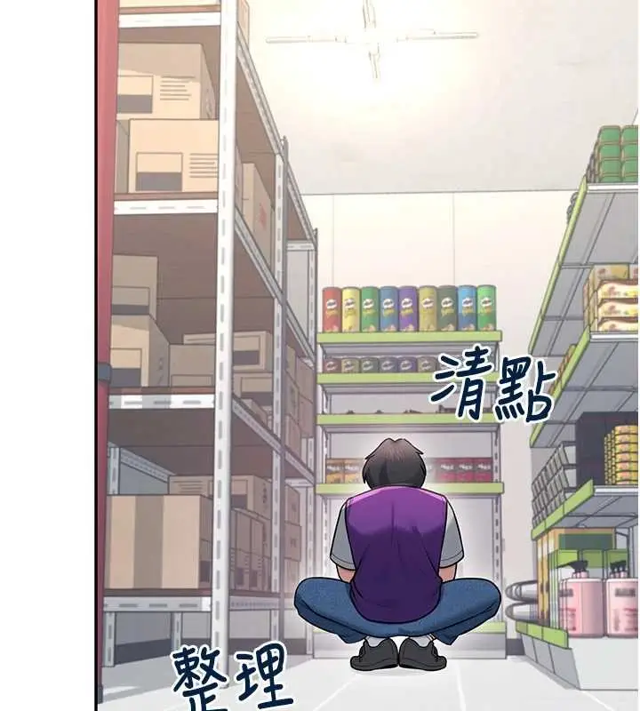 漫画《飞机杯女神连线中》第54话第132张图