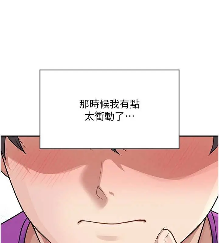 漫画《飞机杯女神连线中》第54话第137张图