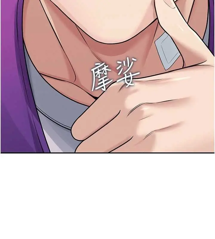 漫画《飞机杯女神连线中》第54话第138张图