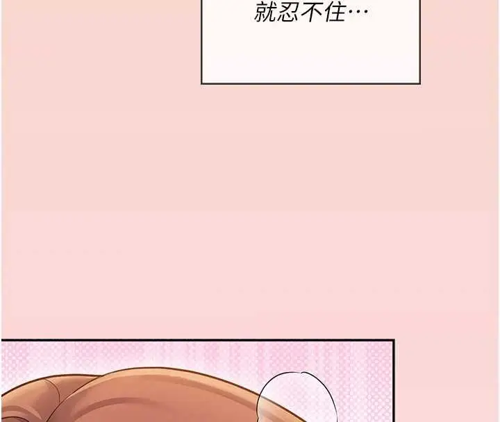 漫画《飞机杯女神连线中》第54话第143张图