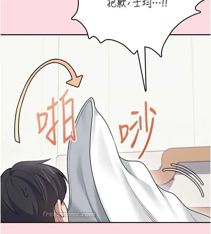 漫画《飞机杯女神连线中》第54话第150张图