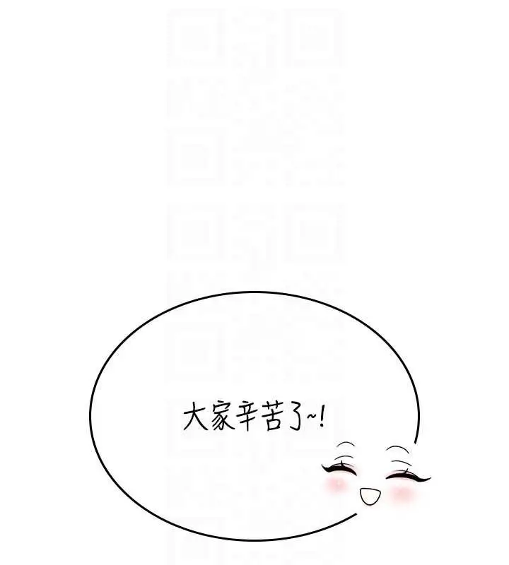 漫画《飞机杯女神连线中》第54话第18张图